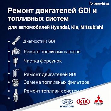 доктор дизель: GDI СЕРВИС — Профессиональный ремонт топливных систем ​Мы — 1