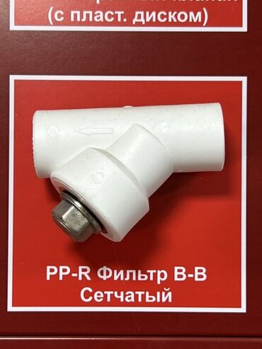 авто швабра: PP-R фильтр В-В, сетчатый Назначение: - Предварительная механическая