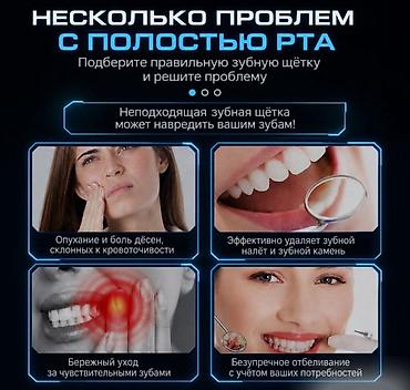 li one: Электрическая зубная щетка Обычная, Новый — 4