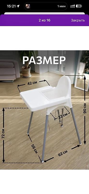 Drawing sets: Стульчик для кормления со столешницей (аналог IKEA Antilop) Новая - — 3