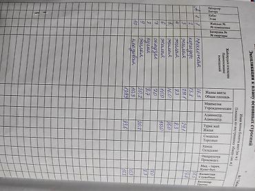 Продажа коттеджей и домов: Срочно продается большой дом (140 м²) в г.Бишкек ж/м Балбан таймаш 5 — 12