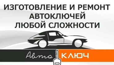 ремонт компресоров: Аварийное вскрытие замков, с выездом