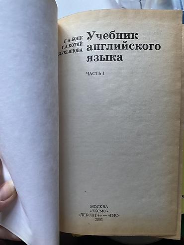 Velosiped aksesuarları: Məhsul: Dərsliklər toplusu (rus dilində) 1) Sbornik zadach po fizike — 2