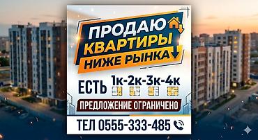 коммунальная квартира: Только звонить тел 0555/333/485 — 1