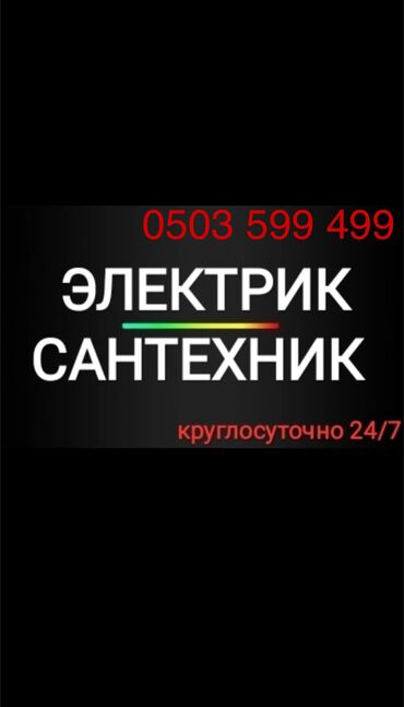 стоимость промывки чугунных батарей: Монтаж и замена сантехники Больше 6 лет опыта