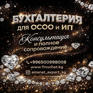 account: Бухгалтерские услуги | Сдача налоговой отчетности, Консультация, Работа в 1С — 1
