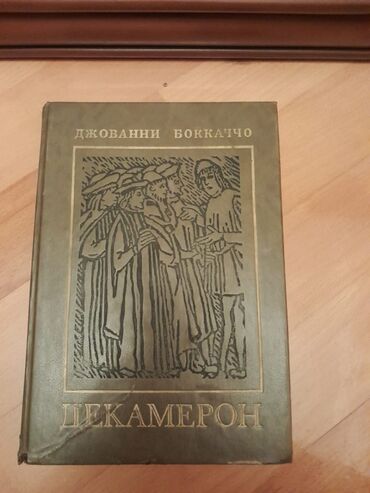 Digər kitablar və jurnallar: Книги. Чтобы посмотреть все мои обьявления, нажмите на имя продавца — 12