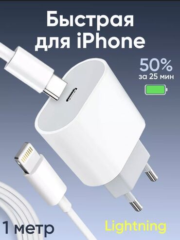 зарядное устройство iphone: Быстрая зарядка для iphone и iPad, AirPods USB-C, Адаптер питания Type