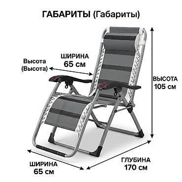 шизлон: Шезлонг Металл, Самовывоз, Платная доставка — 2