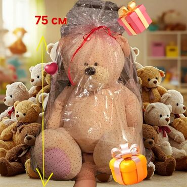 Подарки и сувениры: 🧸🎁Новый мишка 🎁В подарочной обертке 🎁Высота 75 см 🎁Производство