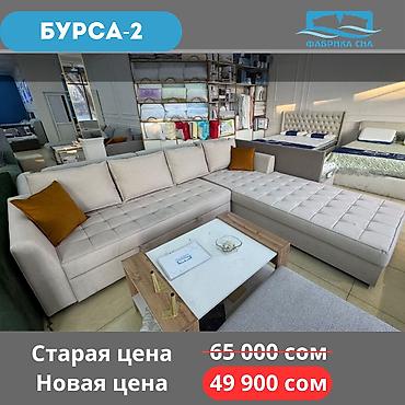Дивандар: Түз диван, Жаңы, Бөлүп төлөө менен — 1