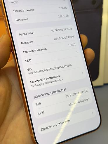 iphone 11 pr: IPhone 17 Pro Max, Б/у, 256 ГБ, Оранжевый, Коробка, В рассрочку, 100 % — 6