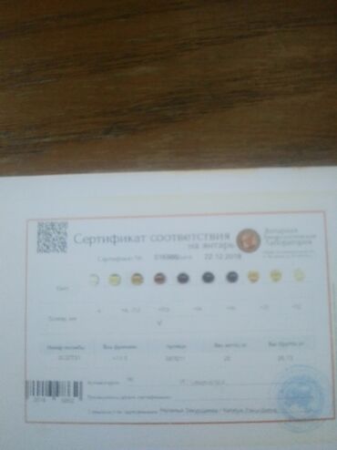 Bilərziklər: Endirim.Təbii baltik kəhrəbasından dəbli brasletlər və kolyelər.Simli — 11