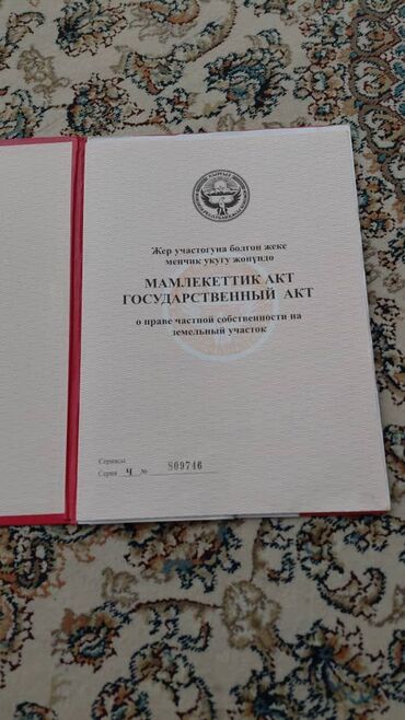 Продажа участков: 6 соток — 3