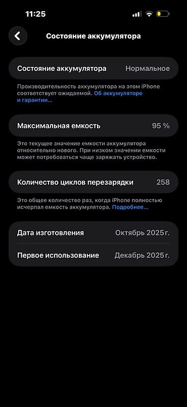 iphone cs max: IPhone 17 Pro Max, Б/у, 512 ГБ, Серебристый, Коробка, 95 % — 2