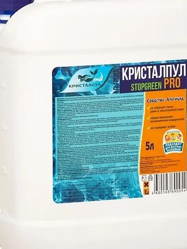 Альгицид Кристаллпул STOPGREEN PRO — жидкое средство-альгицид для at lalafo.kg Альгицид Кристаллпул STOPGREEN PRO — жидкое средство-альгицид для