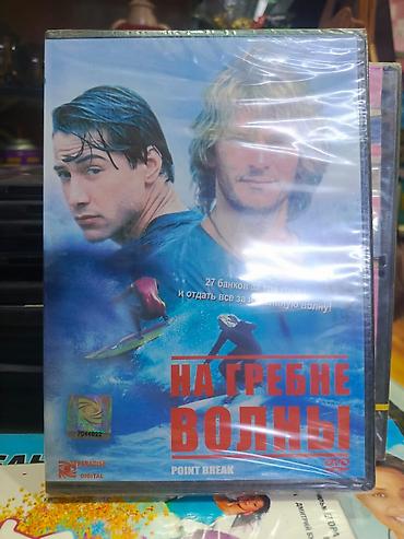 CD, DVD disklər: DVD diskləri topdan satışı 0.40 qəpik Tək tək seçəndə 1-ədədi 1-azn — 18