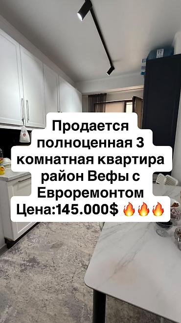 панарама дом: 3 комнаты, 86 м², Вефа ТЦ Элитка, 11 этаж, Евроремонт — 1