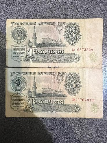 монетка: Набор советских, сирийских, таджикских, белорусских, грузинских и — 2