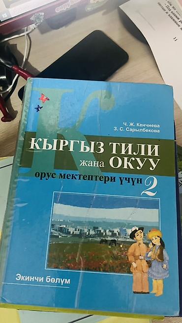 solutions upper intermediate: Набор школьных учебников (2–3 класс) Состав: - Русский язык. Учебник — 4