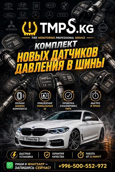 дополнительный датчик: ДАТЧИКИ ДАВЛЕНИЯ В ШИНЫ ⚠️🔱⚠️ ❗️на любое авто❗️🚘💻🔋🛞 от1900сом ВЫЕЗД — 1