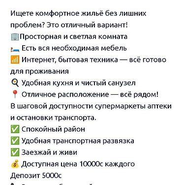 Долгосрочная аренда комнат: 25 м², С мебелью — 1