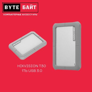 ноутбуки магазин: Hikvision T30 1Tb USB 3.0 внешний накопитель 1Тб. Противоударный