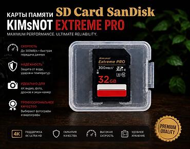 ddr4 ecc: 🎟️SD card/Карты памяти KIMsNOT SanDisk Extreme Pro 🤝Самая низкая и — 2