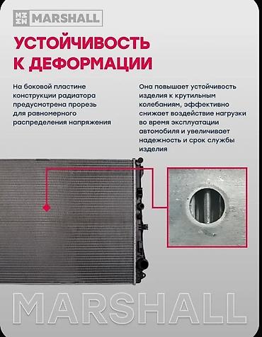 ключи: Радиатор охлаждения МКПП / АКПП Hyundai Accent - Назначение: система — 8