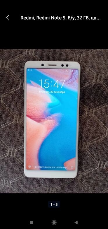 чехлы для телефон: Redmi, Redmi Note 5, 32 ГБ, түсү - Ак, 2 SIM
