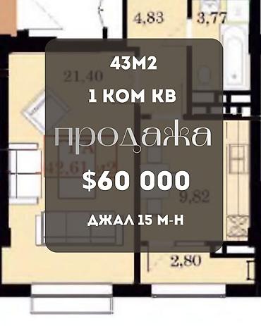 Продаётся однокомнатная квартира в ЖК «Джал 15» 🏗 Застройщик: «Ихлас»