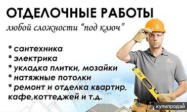 sprinter 315: Отделочные работы любой сложности «под ключ». Услуги: - сантехника — 1