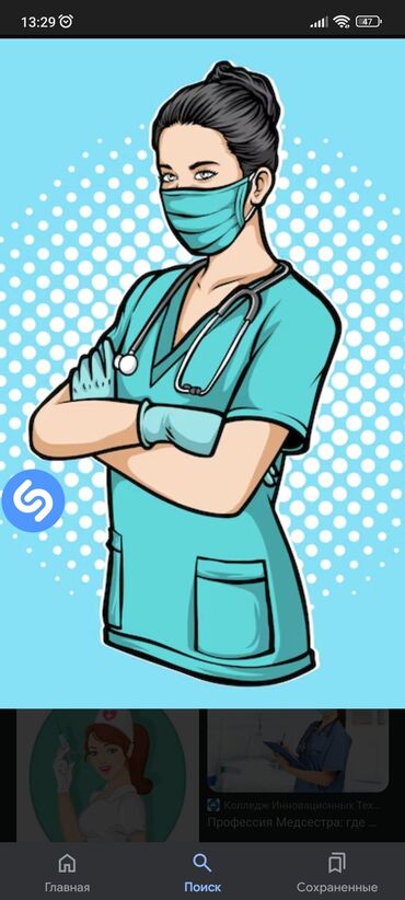 услуги медсестры: Медсестра | Внутримышечные уколы, Внутривенные капельницы
