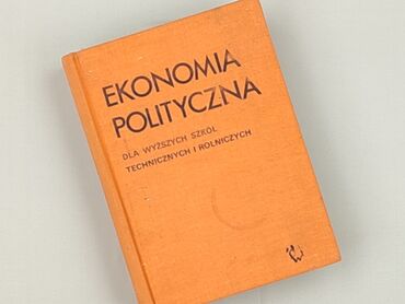Книга, жанр - Навчальний, стан - Дуже гарний