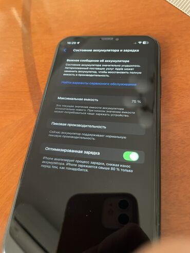 Apple iPhone: IPhone Xr, Черный — 8