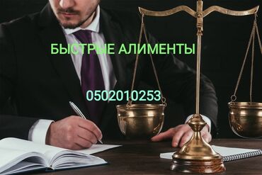 услуги адвоката бишкек цена: Юридические услуги | Административное право, Гражданское право, Конституционное право | Консультация, Аутсорсинг