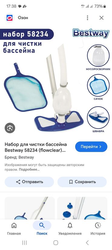 песочный фильтр для бассейна: Вакуумный пылесос для бассейна 
3900с