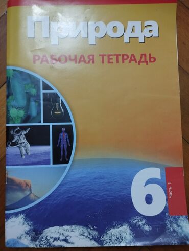 Testlər: Riyaziyyat test toplusu kimya test toplusu Azərbaycan dili test — 21