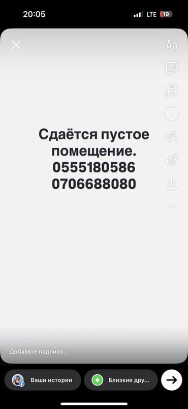 оборудование для бизнес: Сдаётся пустое помещение. Подходит для офиса, магазина, салона услуг