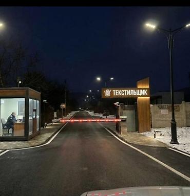 дом саруу: 5 соток, Курулуш, Кызыл китеп — 1