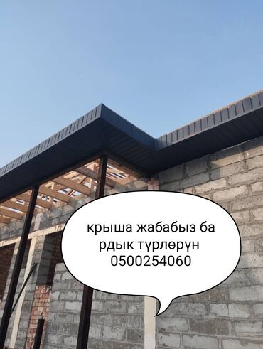 ремонт слив: Кровля крыши | Монтаж, Демонтаж, Утепление 3-5 лет опыта