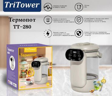 оксиметр воды: Термопот "TRITOWER" TT-280 Термопот TriTower TT-280 служит для