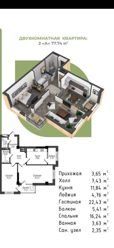 квартира 10 микрайон: 2 комнаты, 77 м², Элитка, 10 этаж, ПСО (под самоотделку)