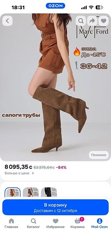 Сапоги: Сапоги, 36.5, 37, Tom Tailor, Новый, цвет - Коричневый, Самовывоз, Платная доставка — 4