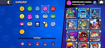 Үлпөт көйнөктөрү жана аксессуарлар: Аккаунт Brawl Stars с хорошим прогрессом и заметной коллекцией — 2