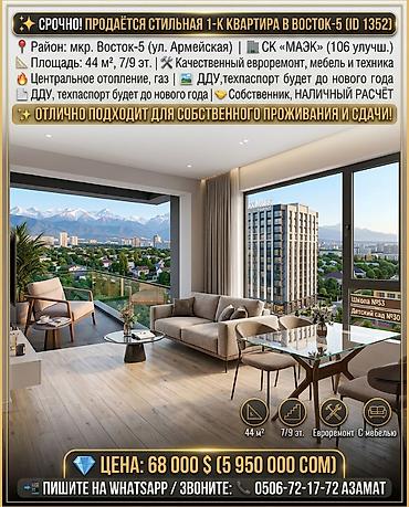 1 комната, 44 м², Восток-5 мкр Элитка, 7 этаж, Евроремонт at lalafo.kg 1 комната, 44 м², Восток-5 мкр Элитка, 7 этаж, Евроремонт