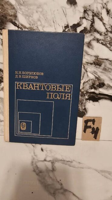 Tədris ədəbiyyatı: 📚 1 ədəd – cəmi 1.5 manat! Fizika Kitabları Satışda!🎯 Bu qiymət yalnız — 12