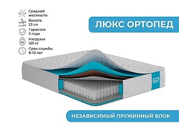 позвоночник: Матрас премиум класса Люкс-Ортопед всего за 7280 в месяц! Этот матрас — 3