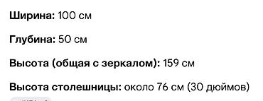 зеркало настольные: СРОЧНО ‼️‼️‼️ 1)Туалетный столик с овальным зеркалом, белый Эта — 8