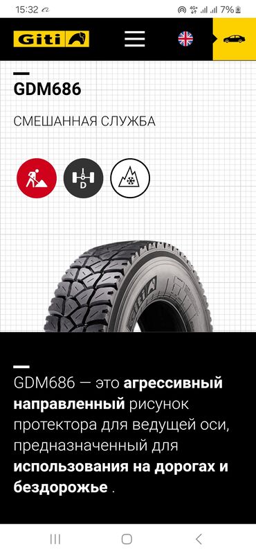 Шины: Шины Giti GTL919 размером 385/55R19.5 18PR предназначены для — 142